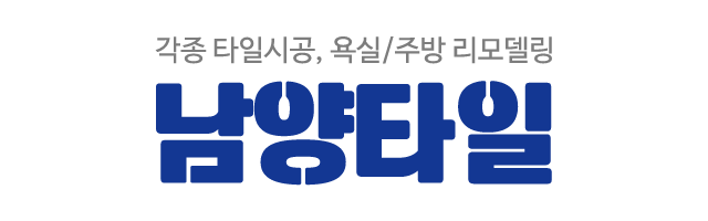 남양타일_로고 남양타일_로고