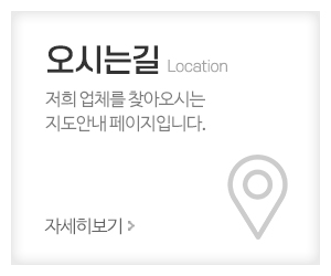 남양타일_메인중간_오시는길